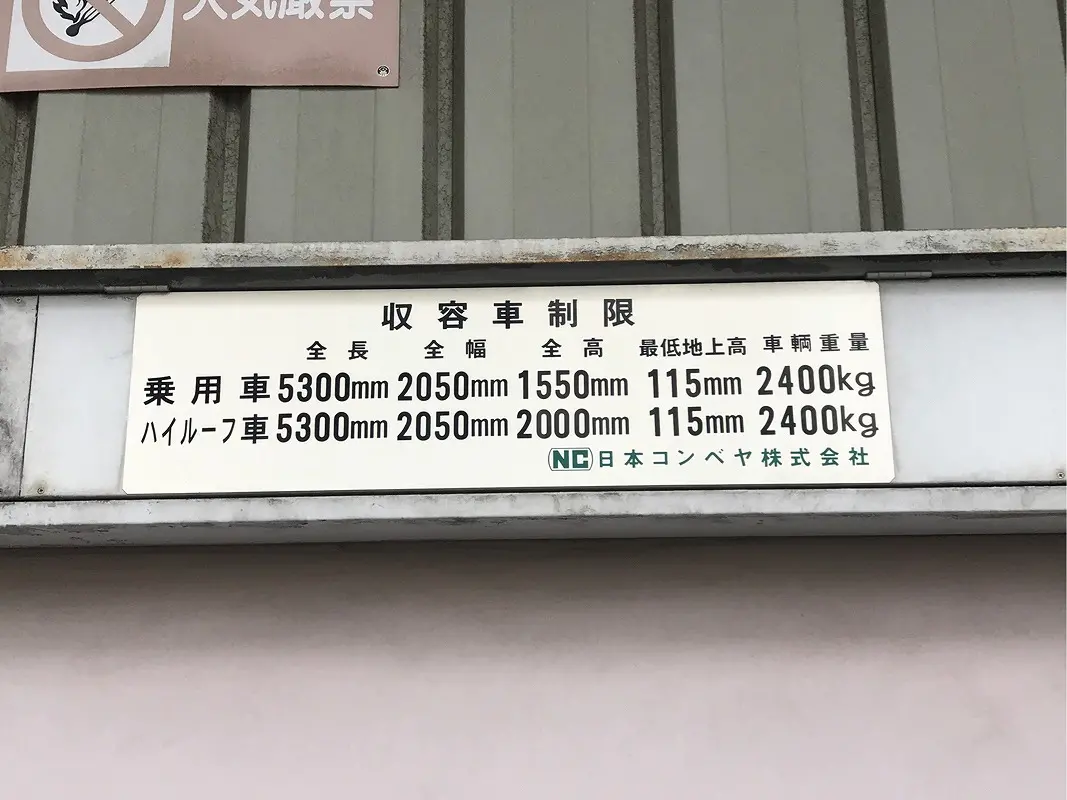 板橋区成増１丁目　月極駐車場